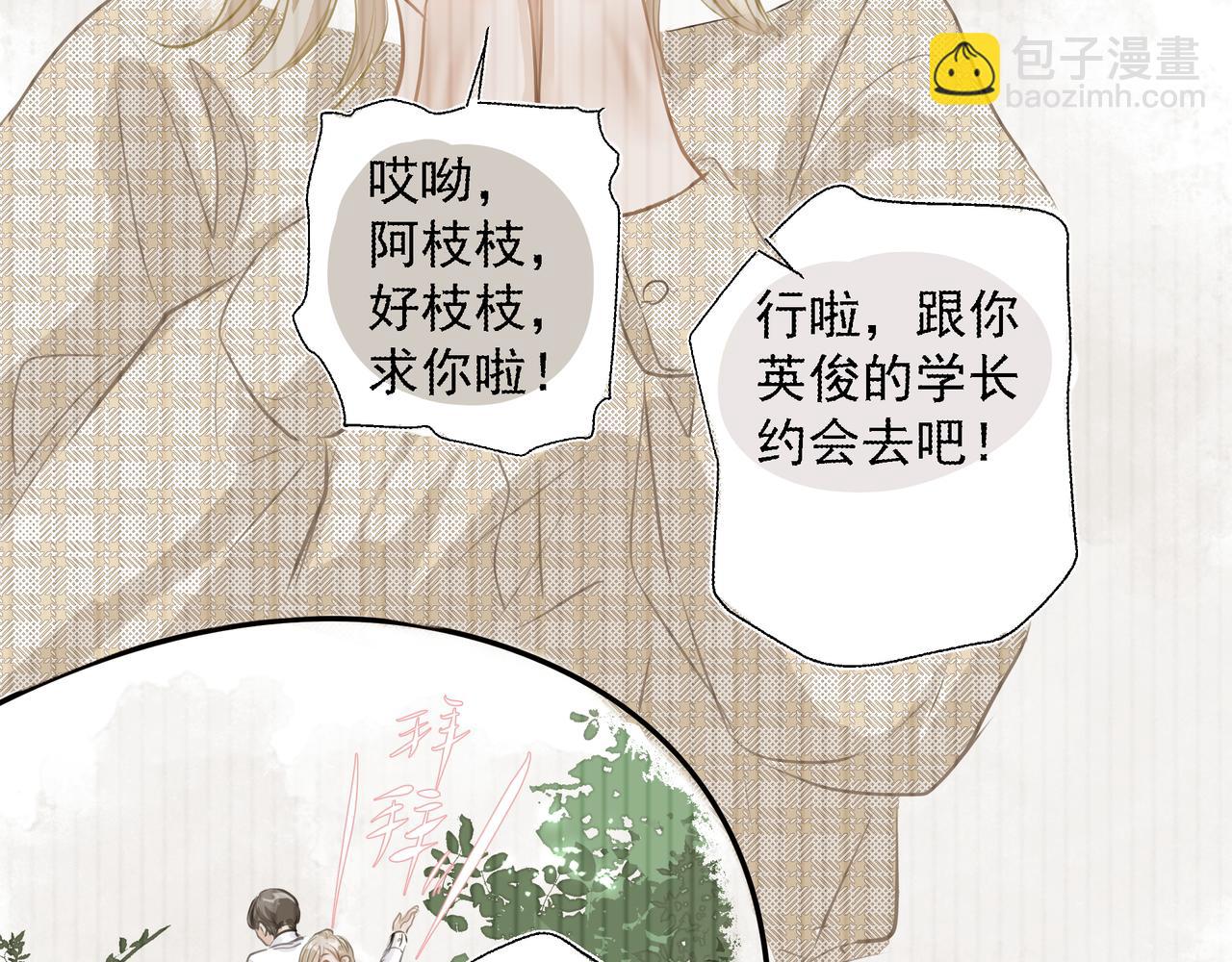 第30话 约会(1/2)-第30话