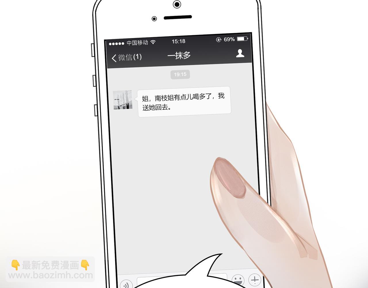 第4话  无法自拔(1/3)-第4话