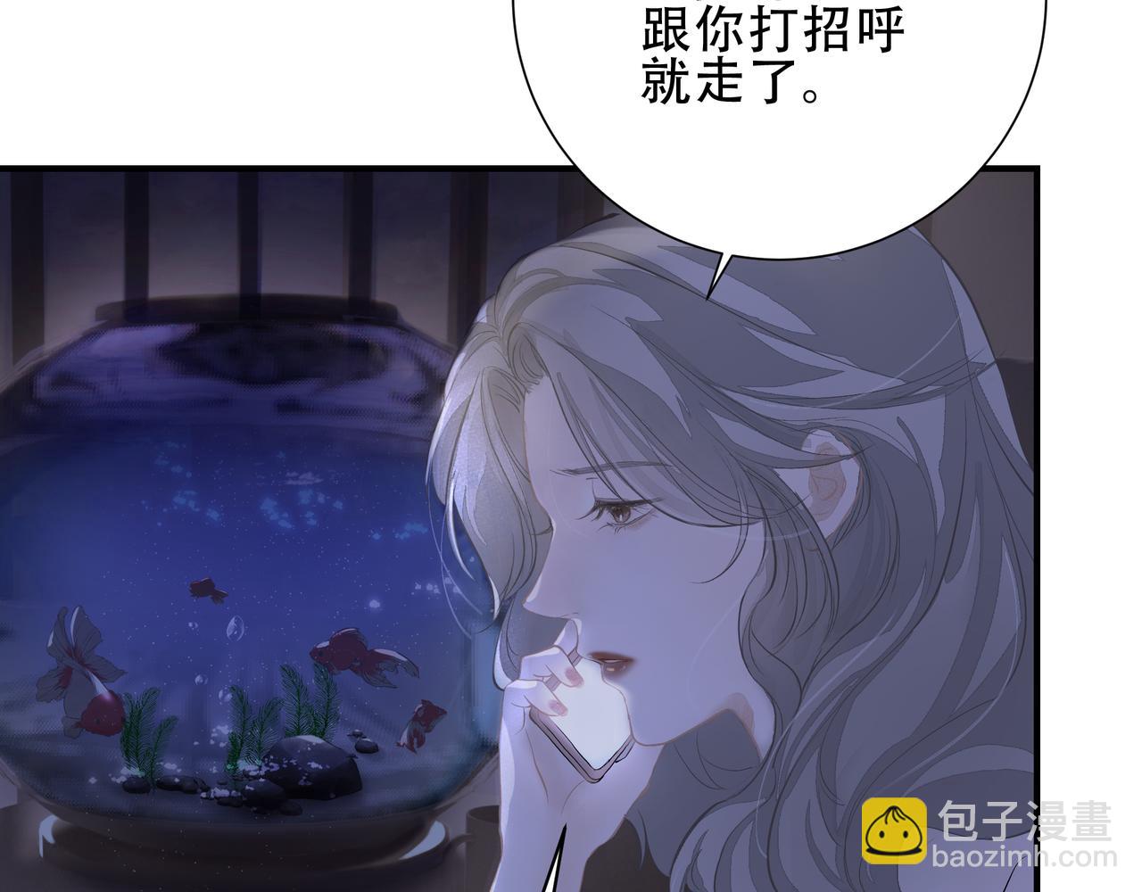 第4话  无法自拔(1/3)-第4话