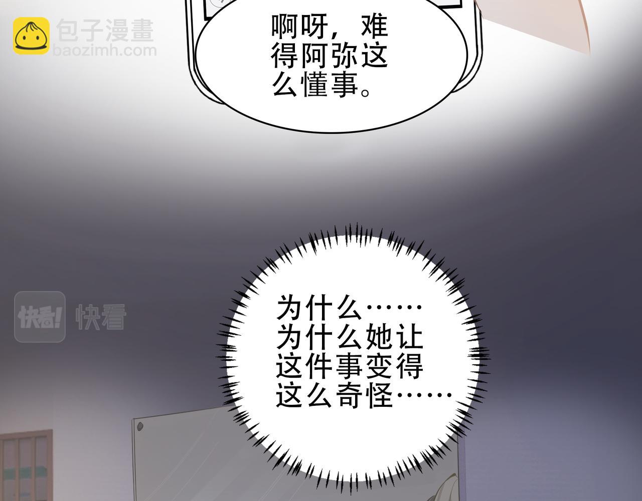 第4话  无法自拔(1/3)-第4话