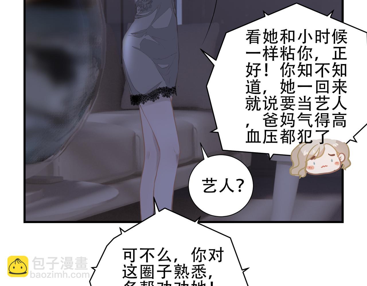 第4话  无法自拔(1/3)-第4话