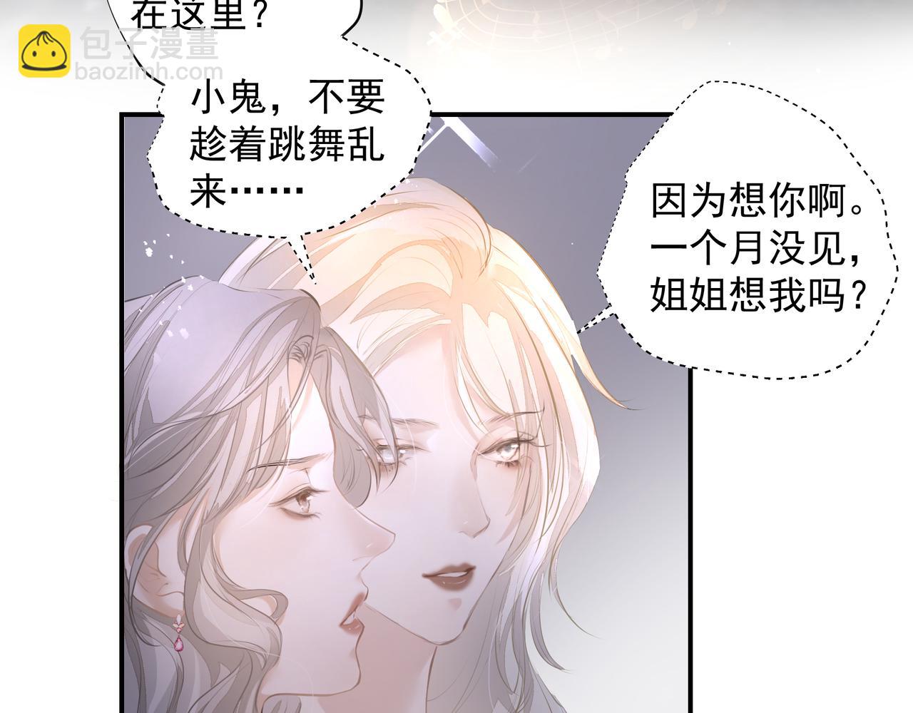 第32话 想吗？(1/2)-第32话
