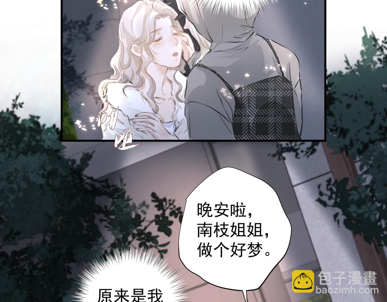 第32话 想吗？(1/2)-第32话