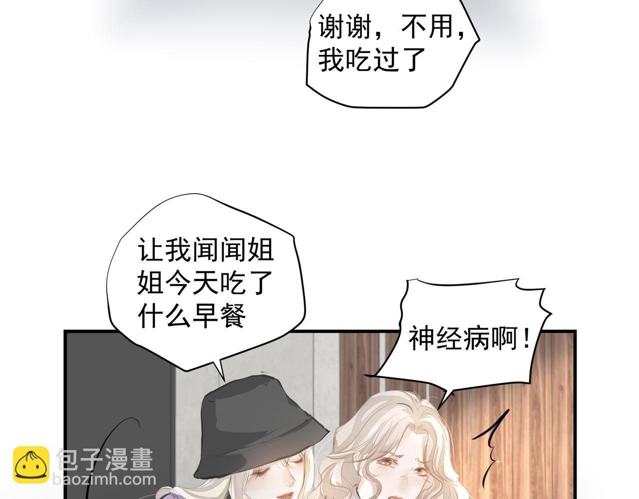 第32话 想吗？(1/2)-第32话