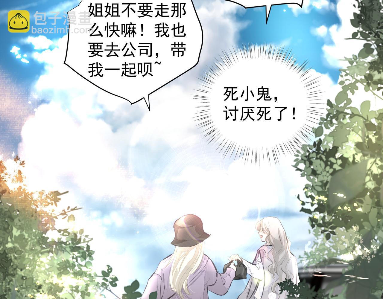 第32话 想吗？(1/2)-第32话
