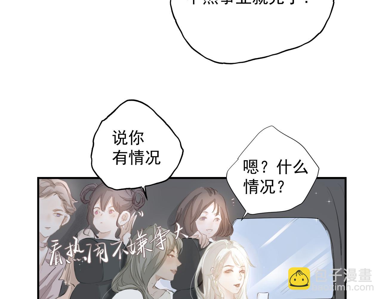 第34话 流星雨(1/2)-第34话