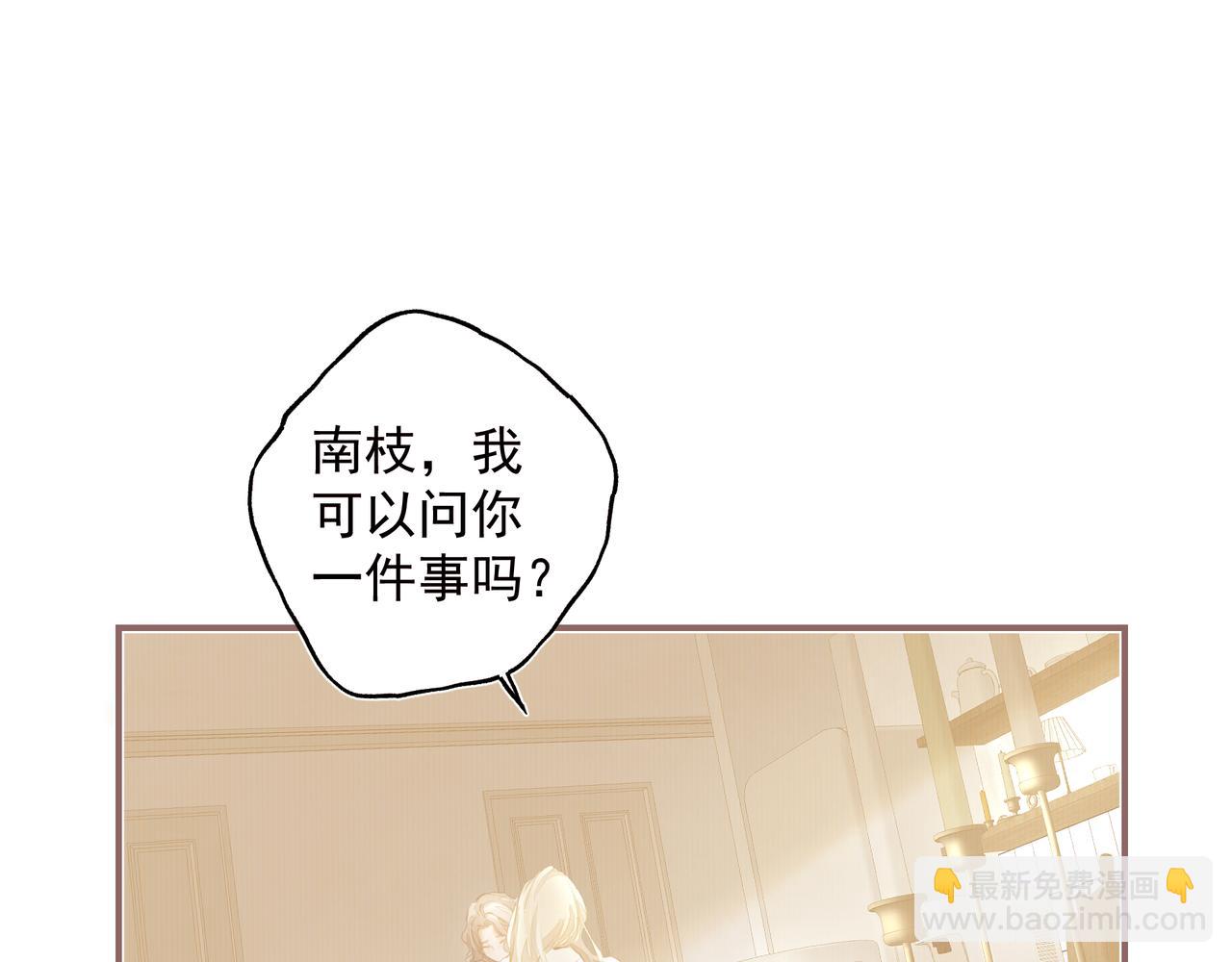 第34话 流星雨(1/2)-第34话