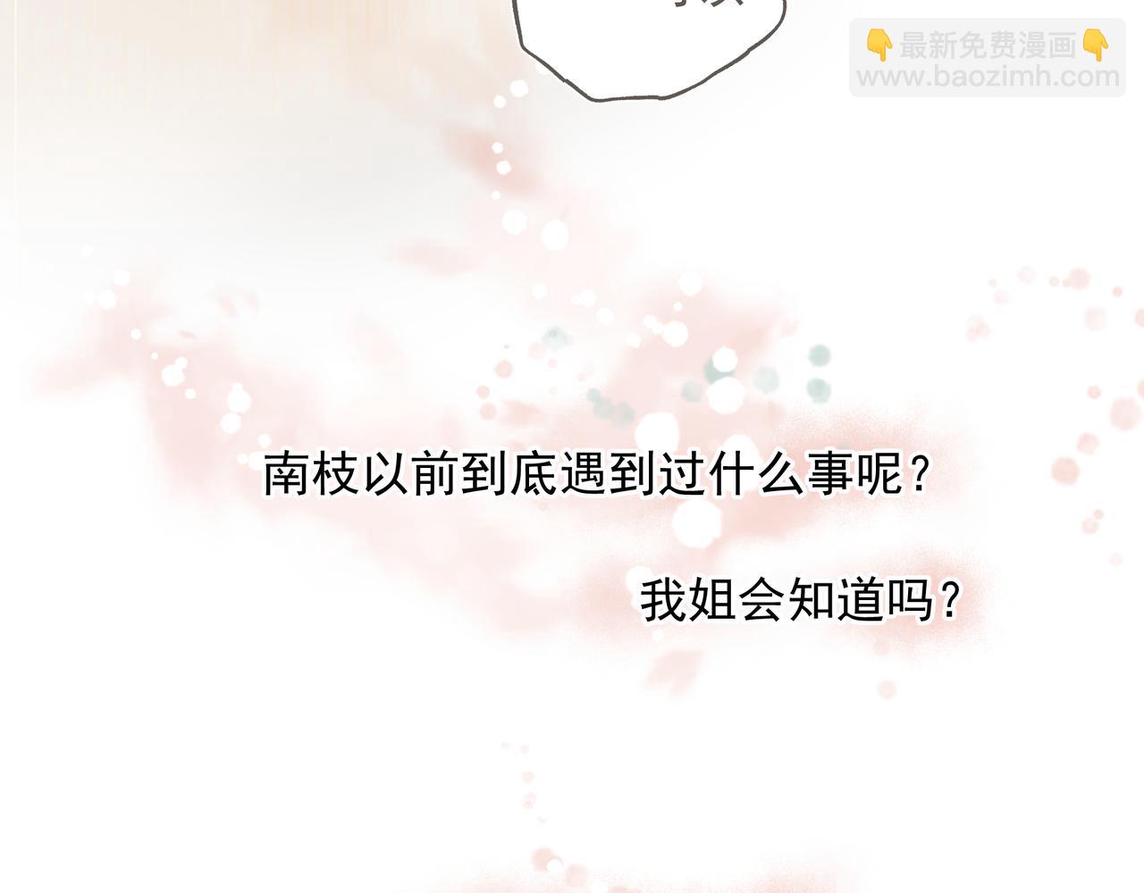 第34话 流星雨(1/2)-第34话