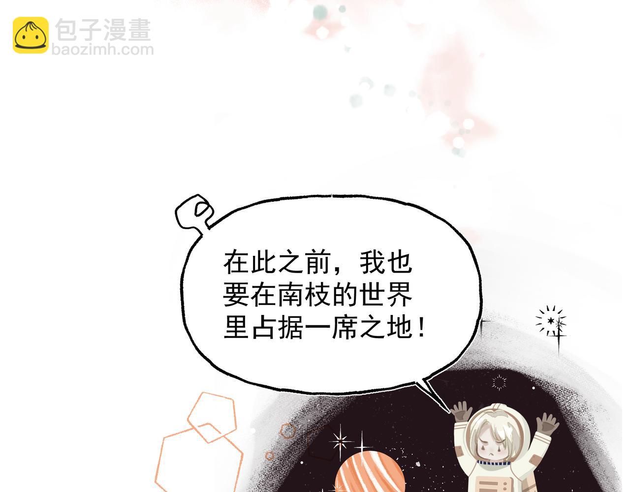 第34话 流星雨(1/2)-第34话