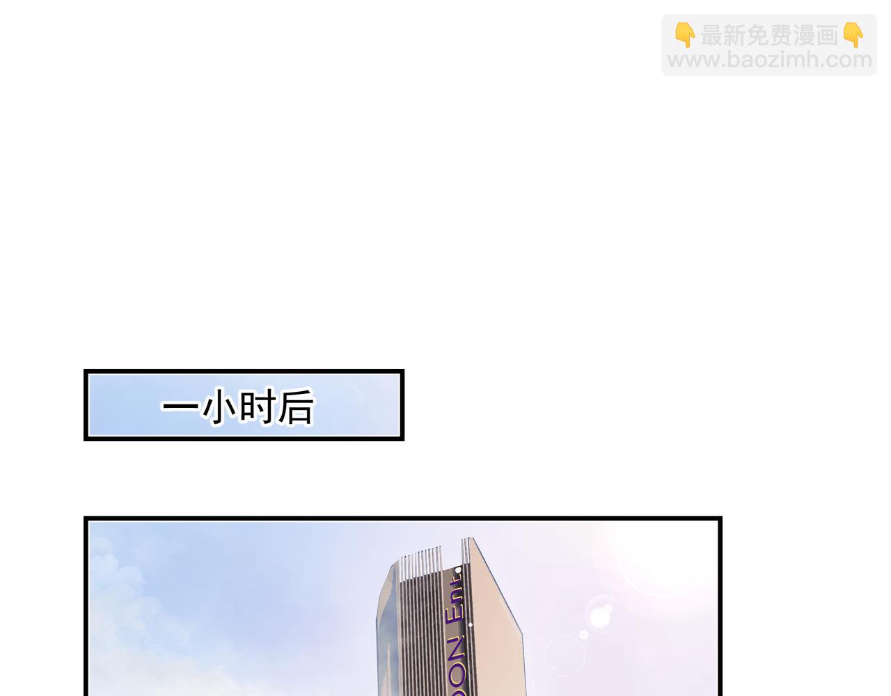 第34话 流星雨(1/2)-第34话