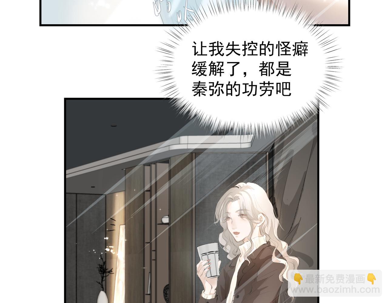 第34话 流星雨(1/2)-第34话