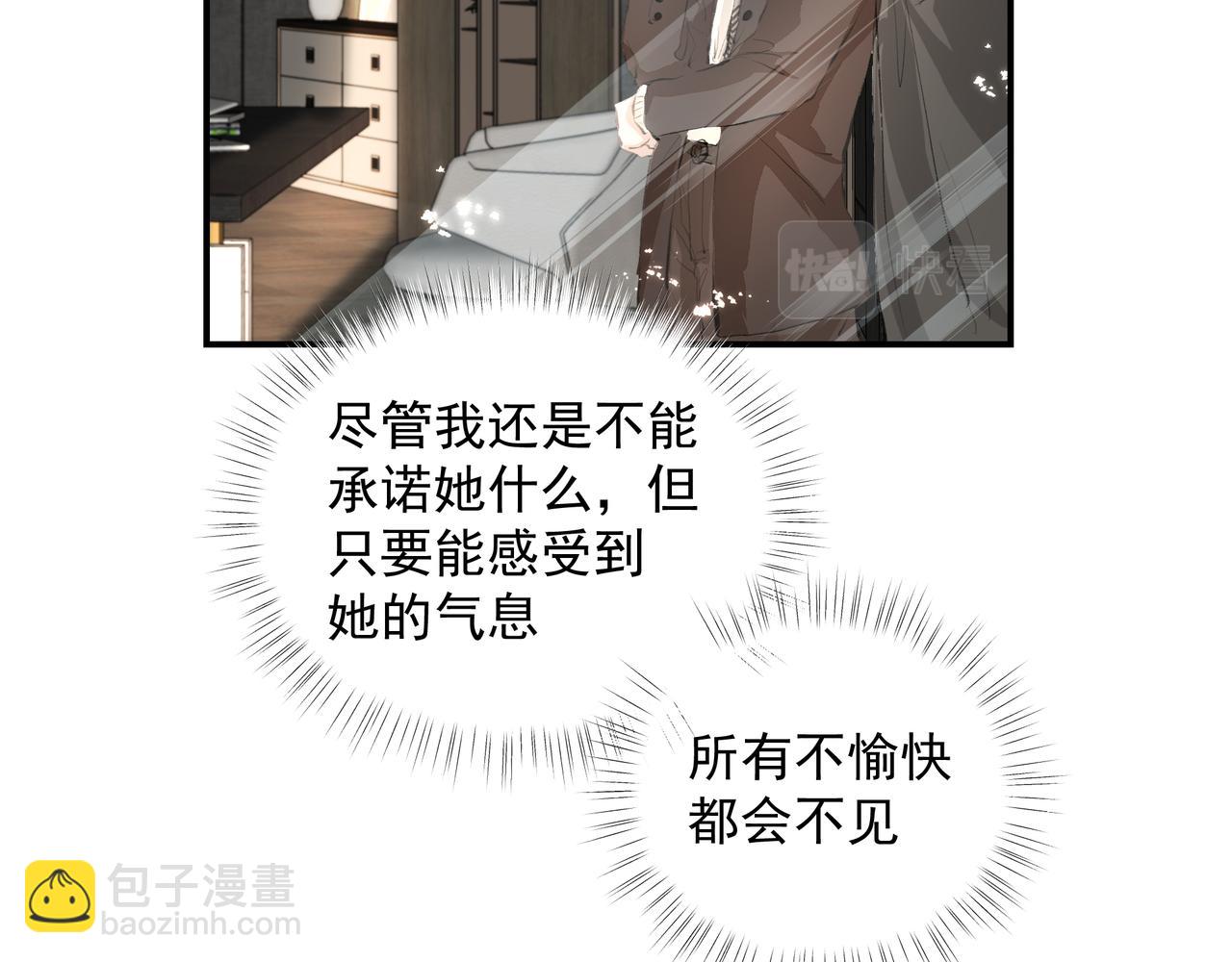 第34话 流星雨(1/2)-第34话