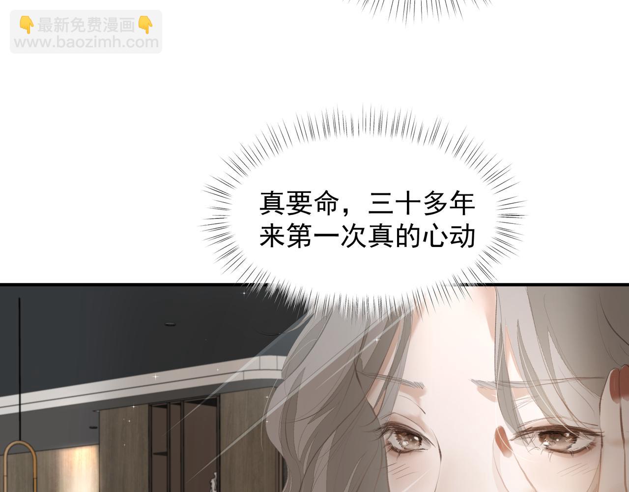 第34话 流星雨(1/2)-第34话