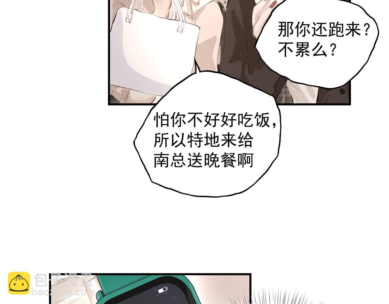 第34话 流星雨(1/2)-第34话