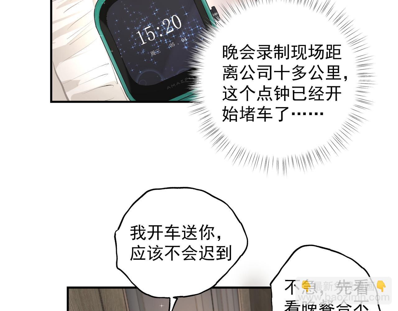 第34话 流星雨(1/2)-第34话
