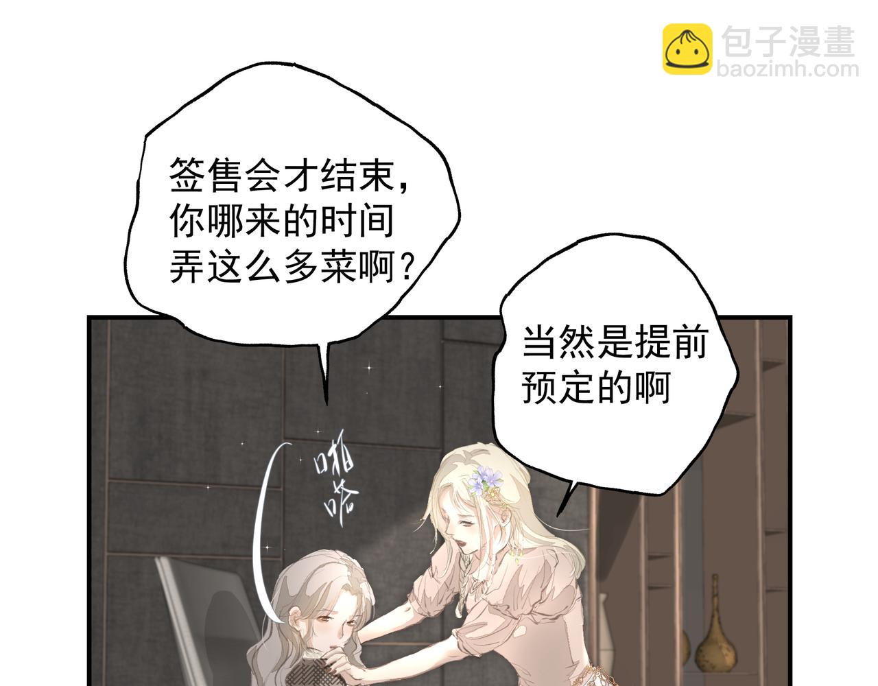 第34话 流星雨(1/2)-第34话