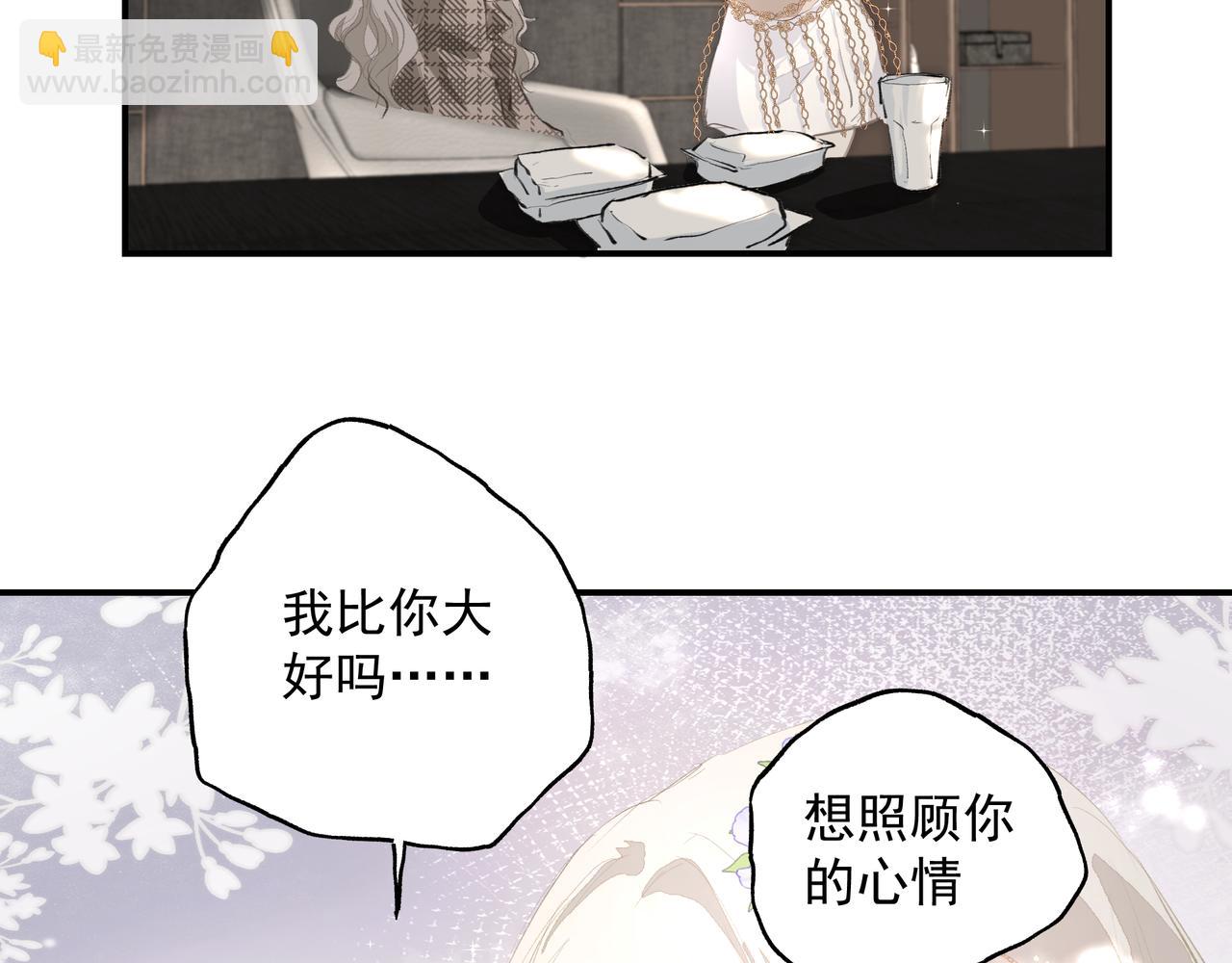 第34话 流星雨(1/2)-第34话