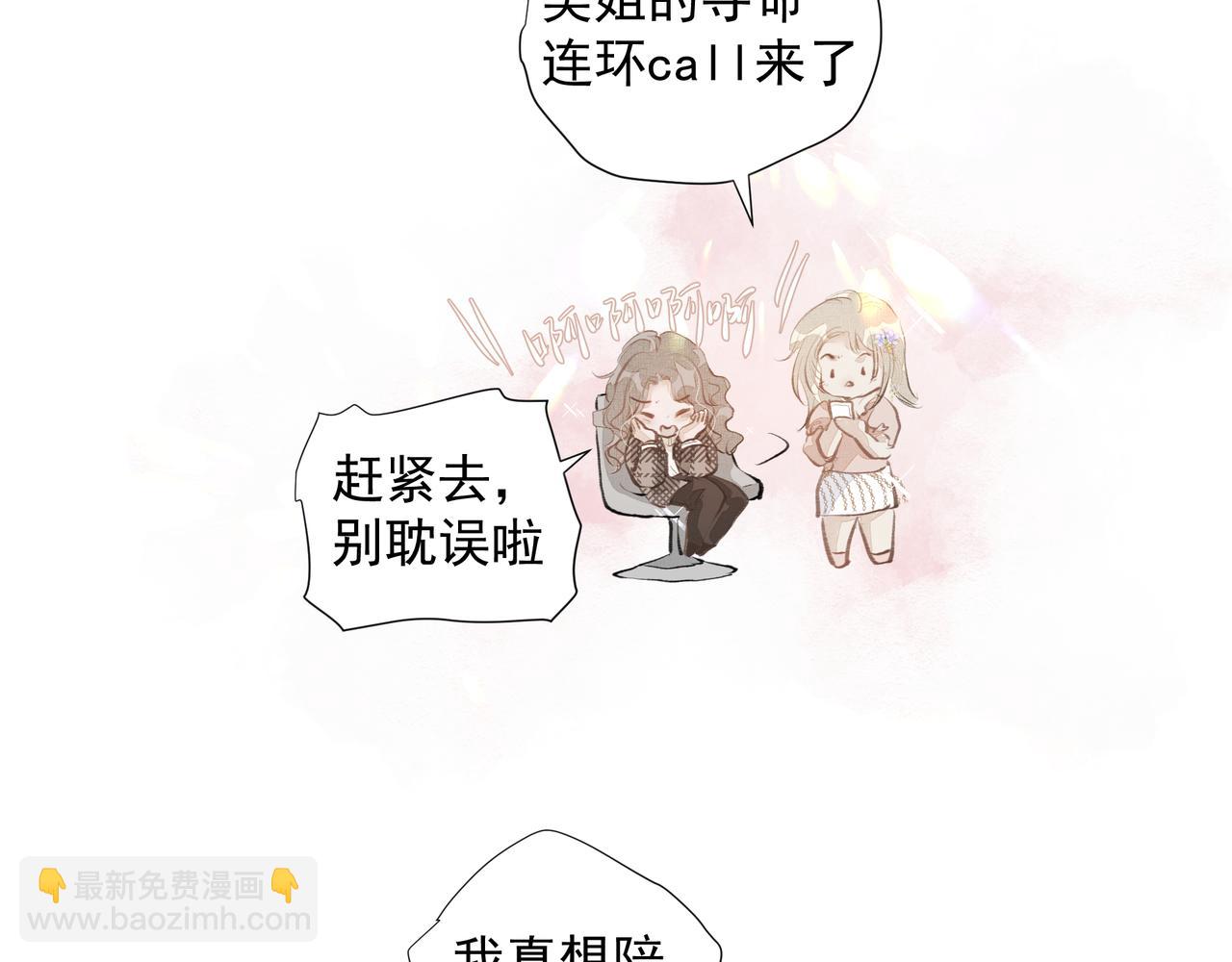 第34话 流星雨(1/2)-第34话