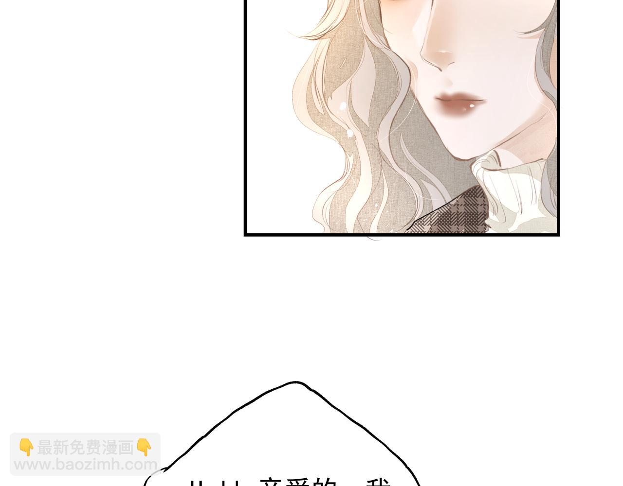第34话 流星雨(1/2)-第34话