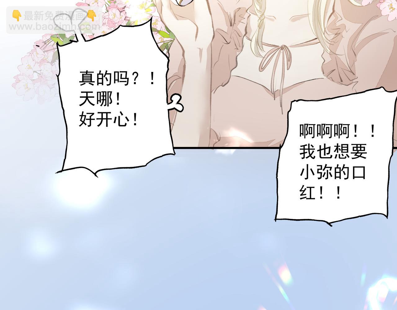 第34话 流星雨(1/2)-第34话