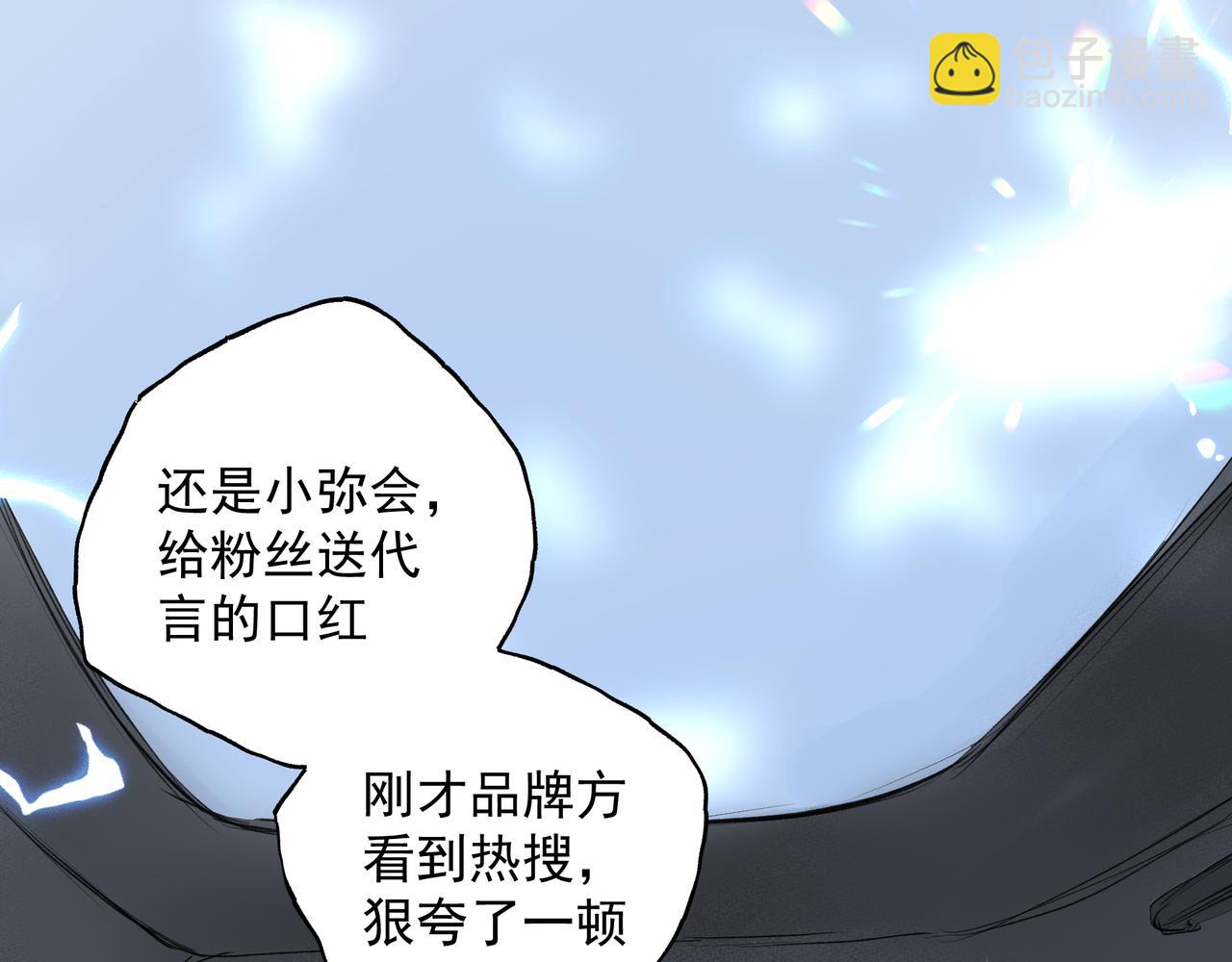第34话 流星雨(1/2)-第34话
