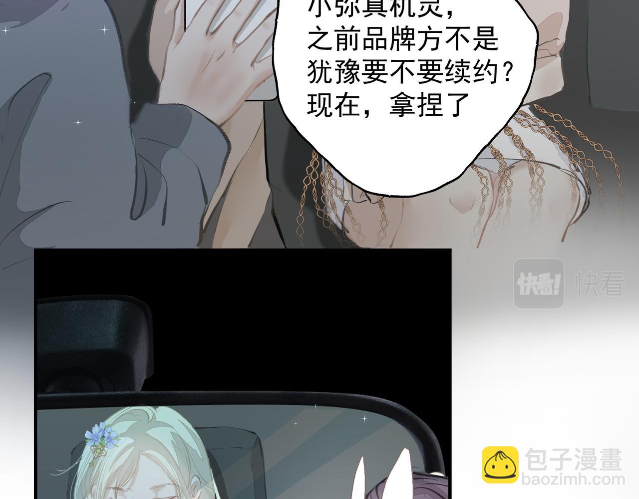 第34话 流星雨(1/2)-第34话