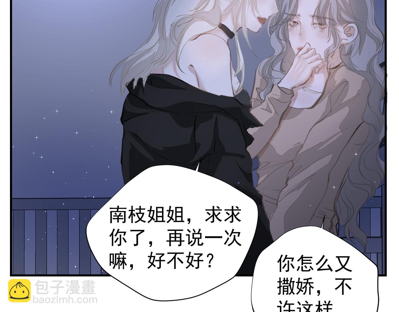 第36话 最在意的人(1/2)-第36话