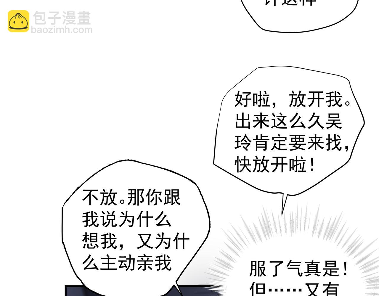 第36话 最在意的人(1/2)-第36话
