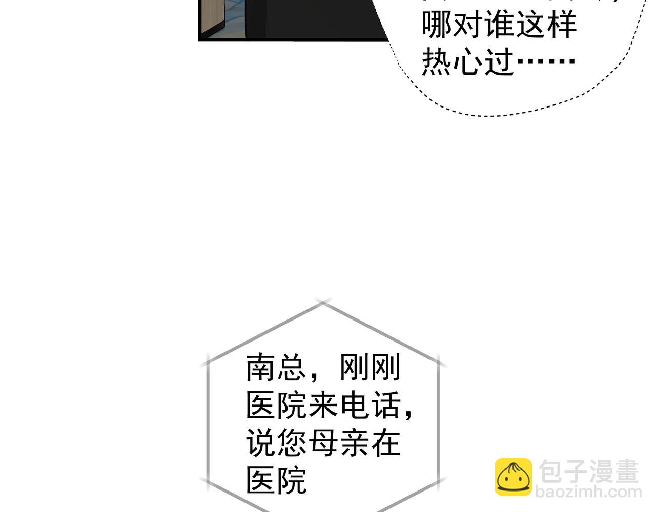 第36话 最在意的人(1/2)-第36话