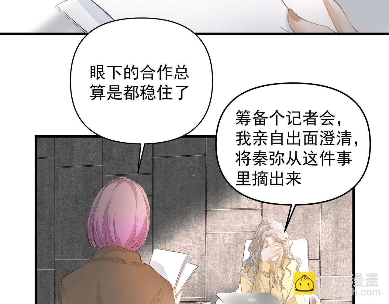 第40话 风波不断(1/2)-第40话
