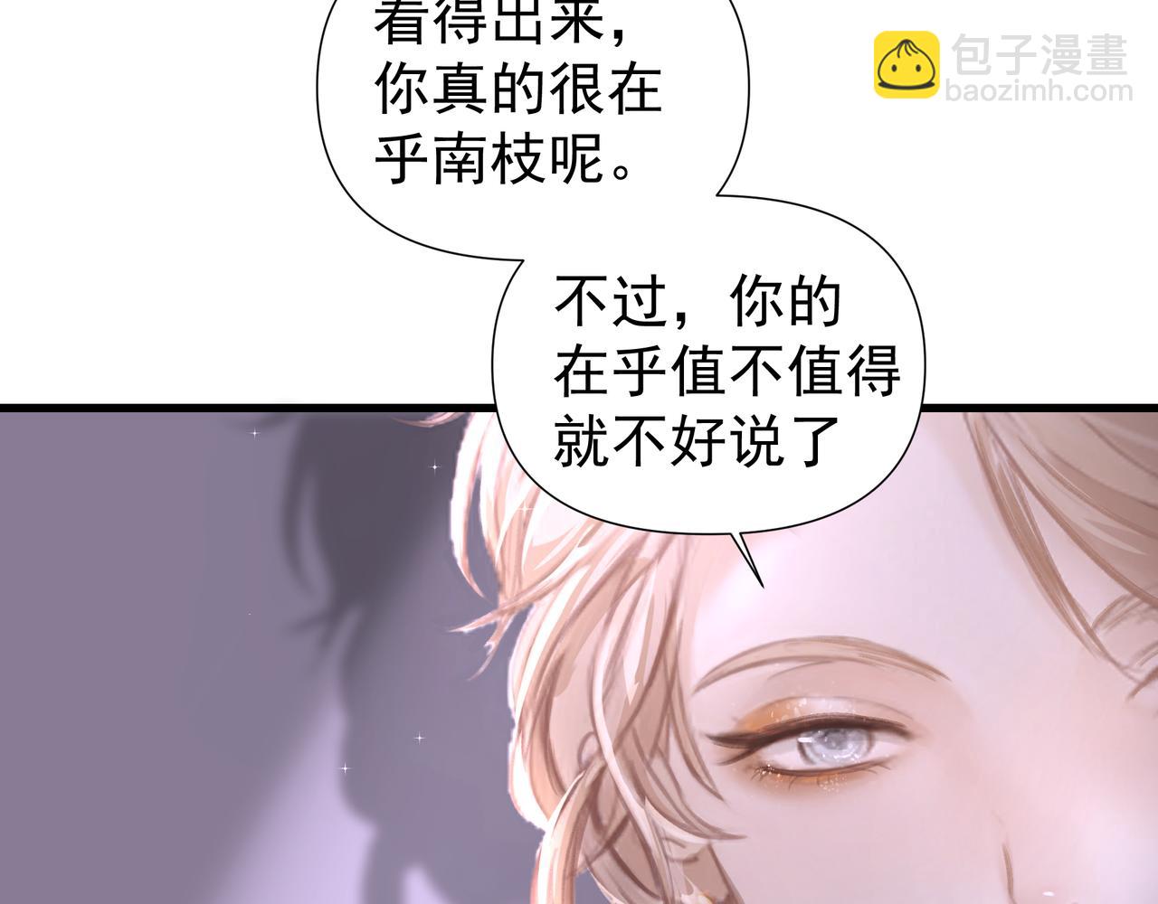 第40话 风波不断(1/2)-第40话