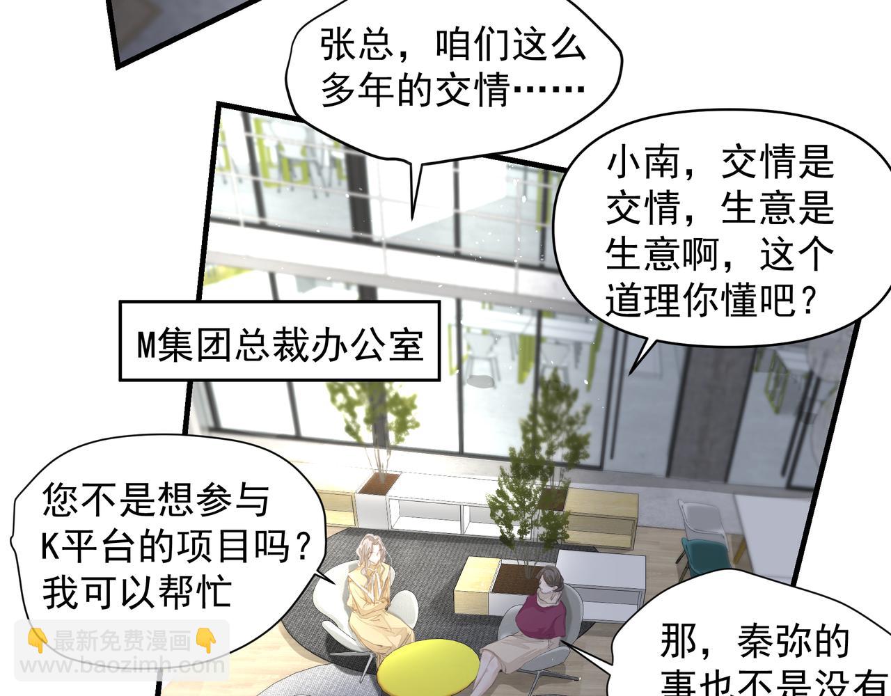 第40话 风波不断(1/2)-第40话