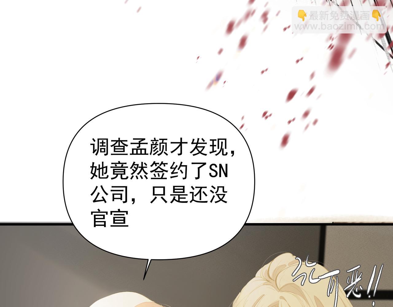 第42话 诋毁(1/2)-第42话
