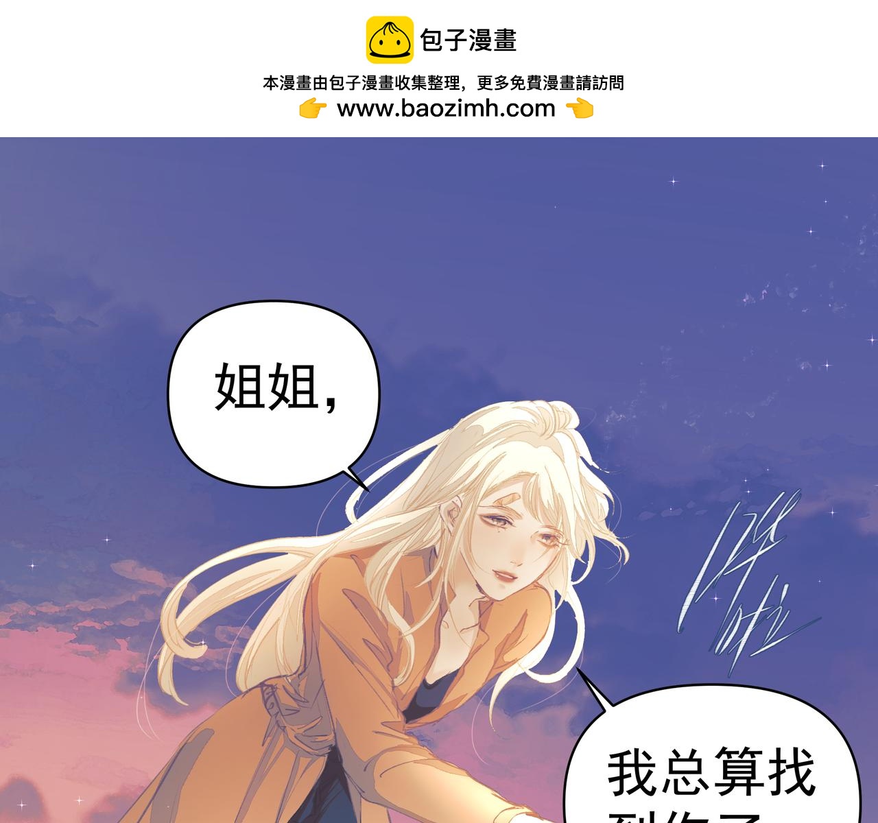 第46话 亲爱的(1/2)-第46话