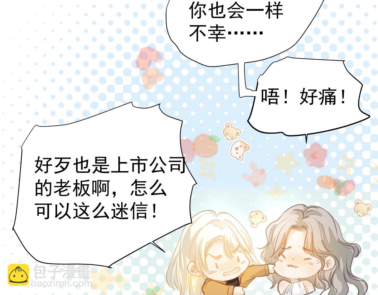 第46话 亲爱的(1/2)-第46话