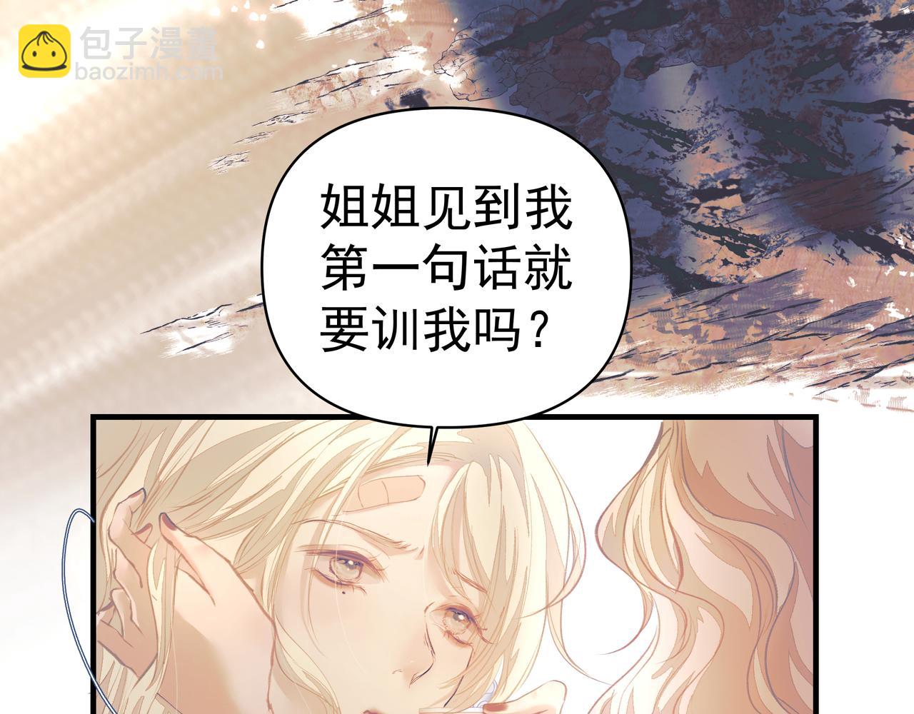 第46话 亲爱的(1/2)-第46话