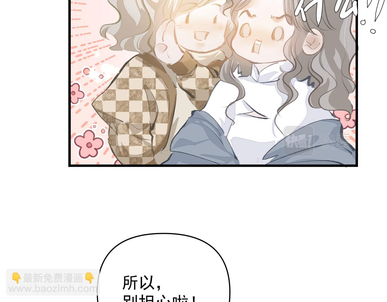 第48话 主动约会(1/2)-第48话