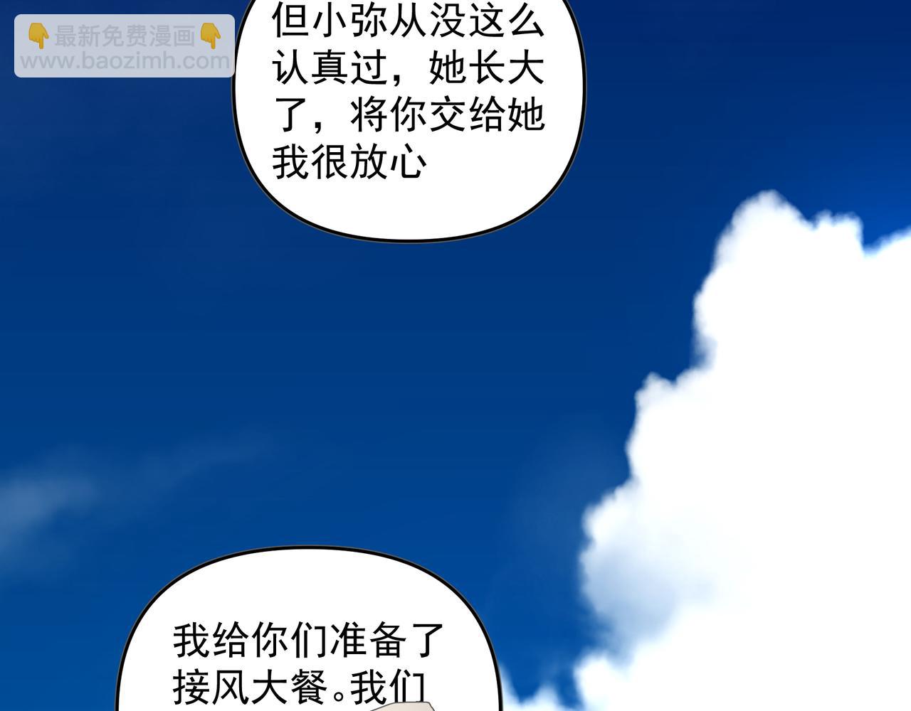 第48话 主动约会(1/2)-第48话