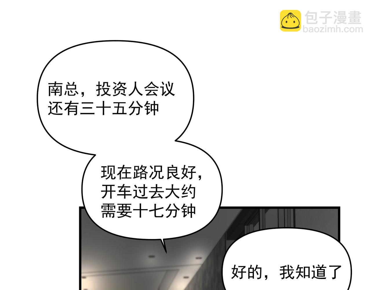 第48话 主动约会(1/2)-第48话