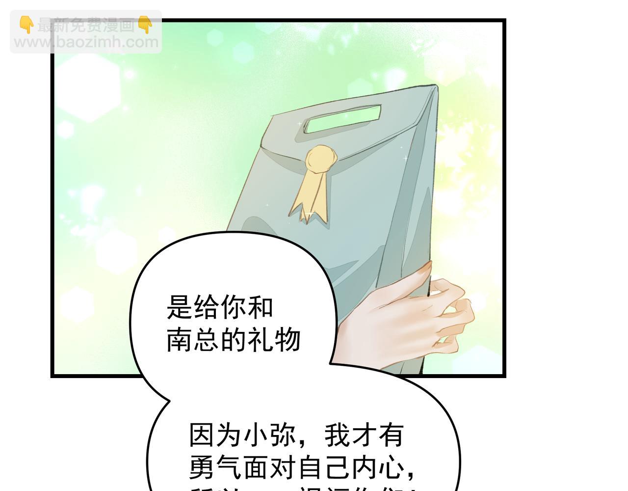 第48话 主动约会(1/2)-第48话