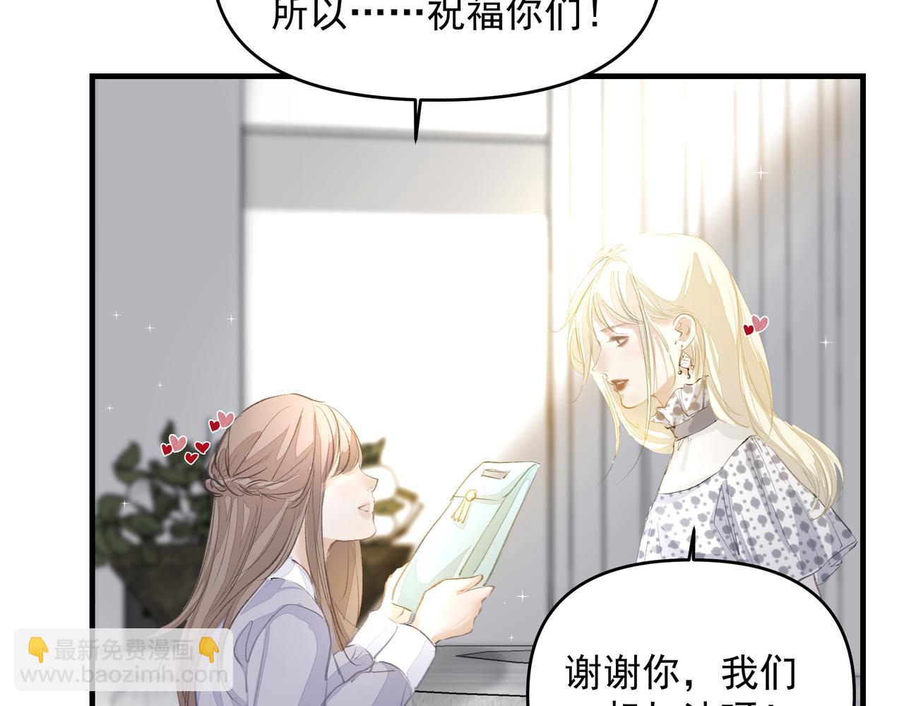 第48话 主动约会(1/2)-第48话