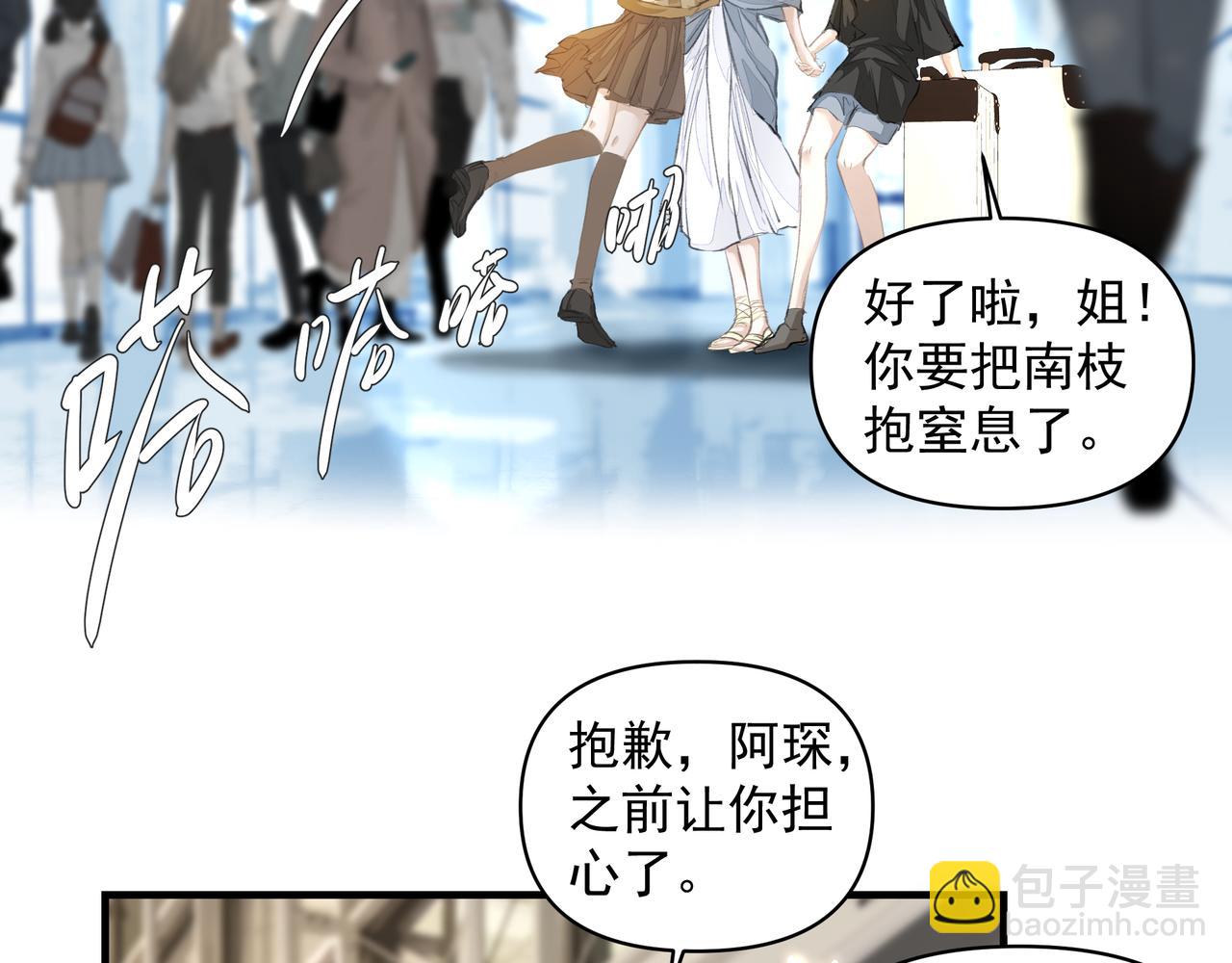 第48话 主动约会(1/2)-第48话