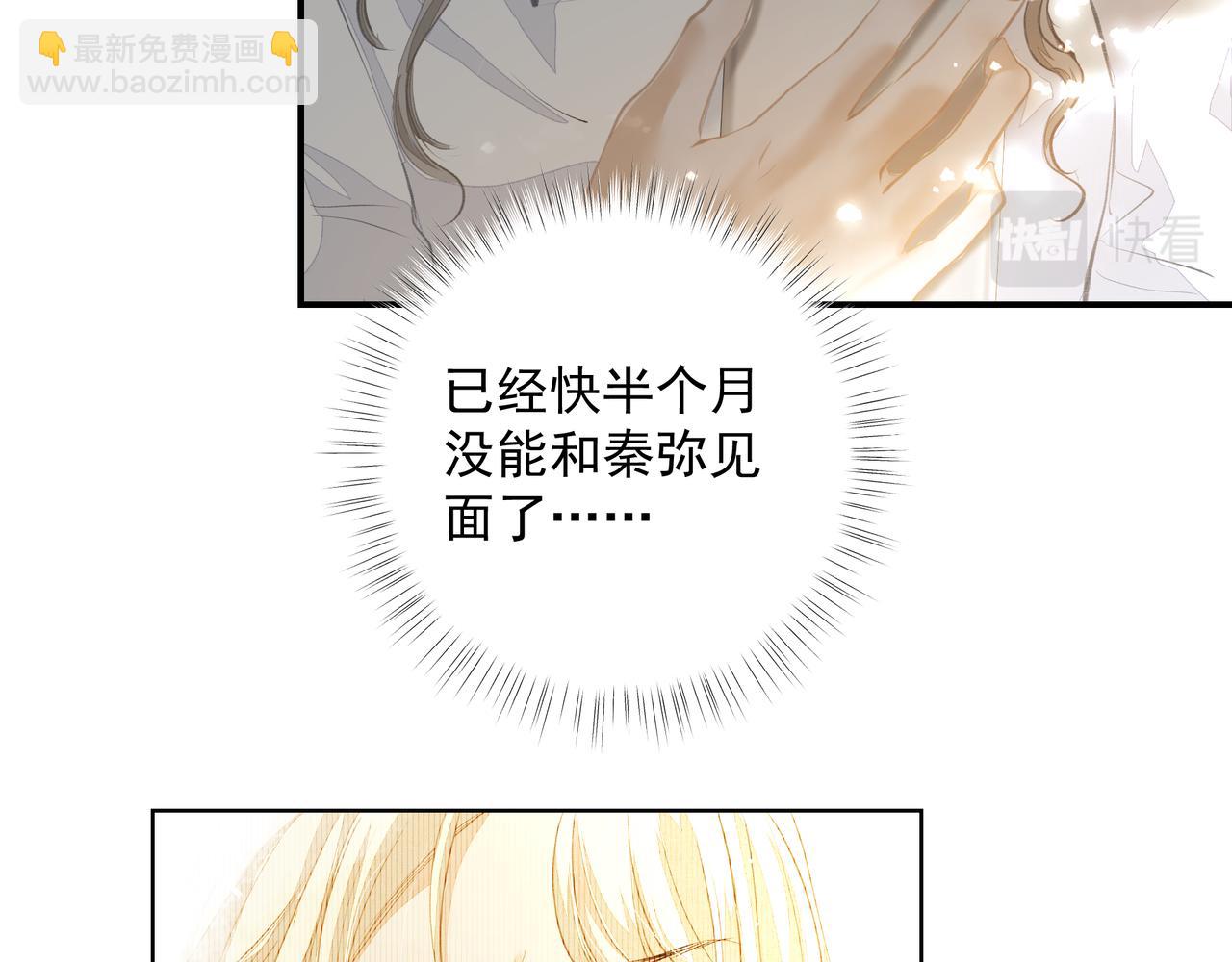 第50话 余生相伴(1/2)-第50话