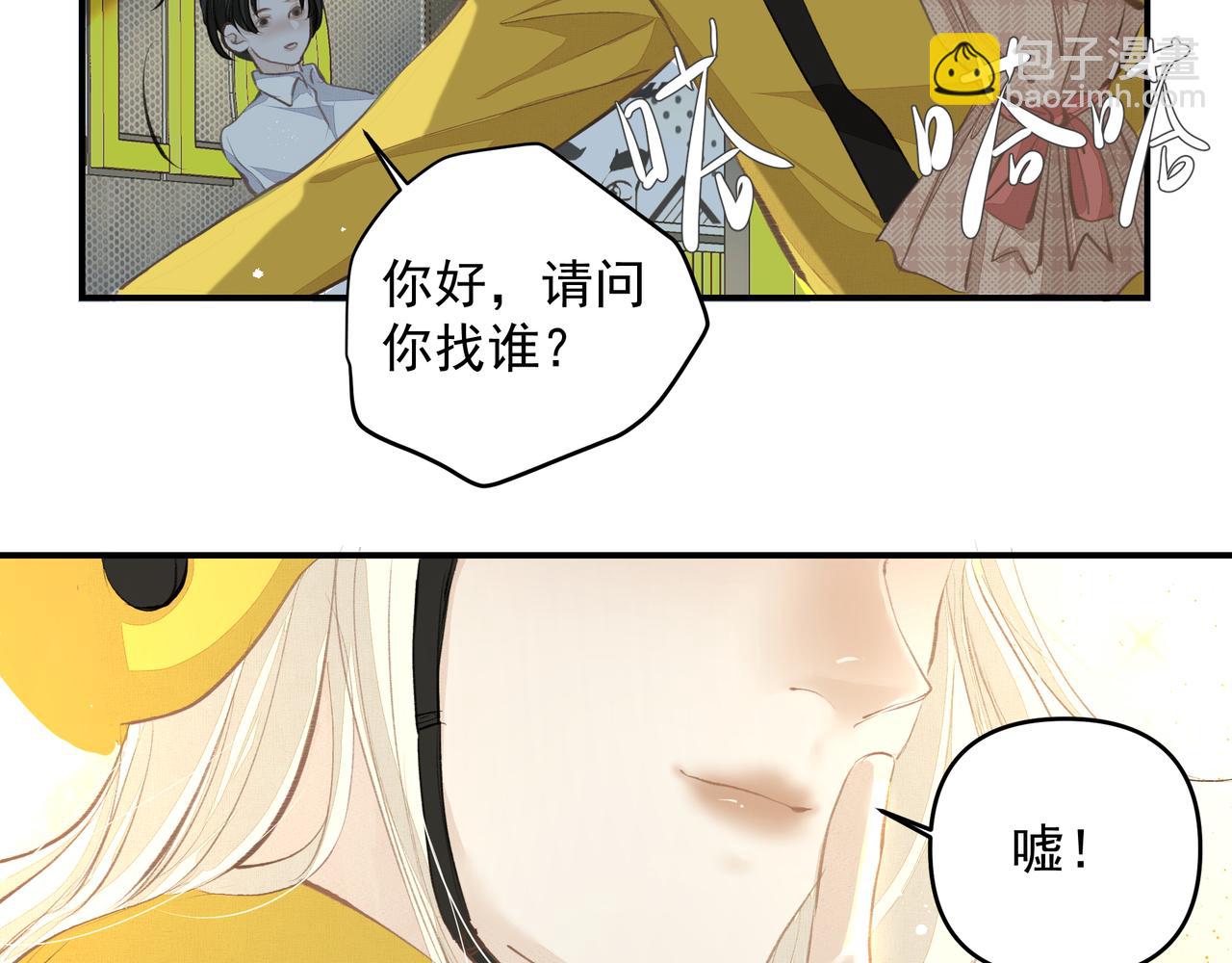 第50话 余生相伴(1/2)-第50话