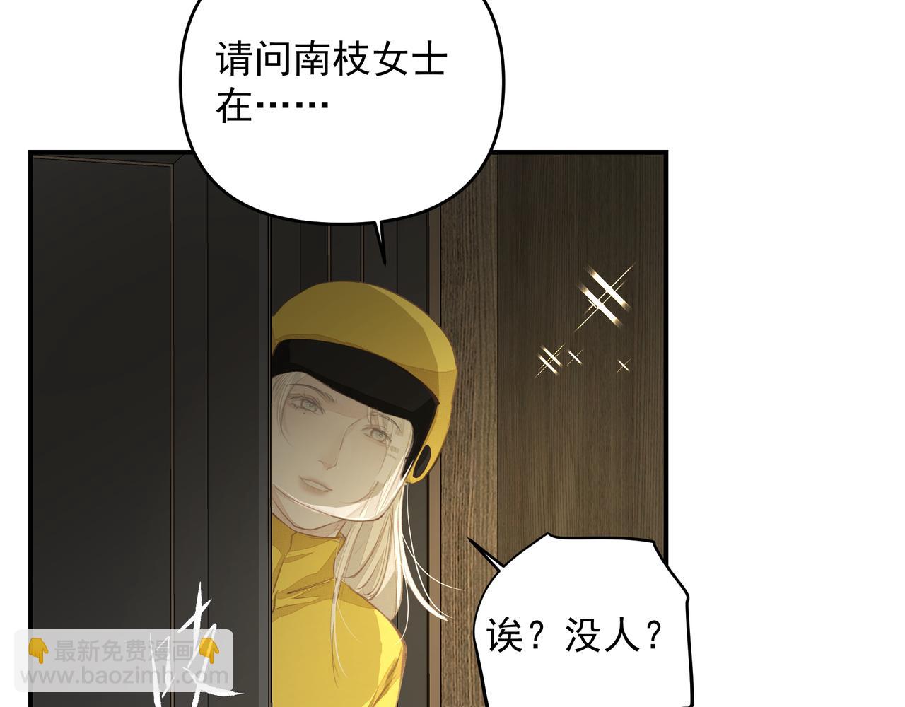 第50话 余生相伴(1/2)-第50话