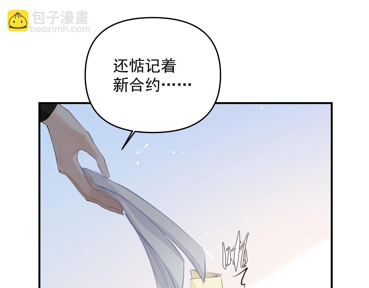 第50话 余生相伴(1/2)-第50话