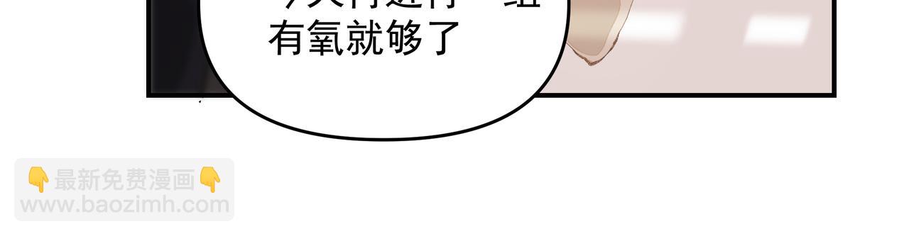 第52话 有氧运动！(1/2)-第52话