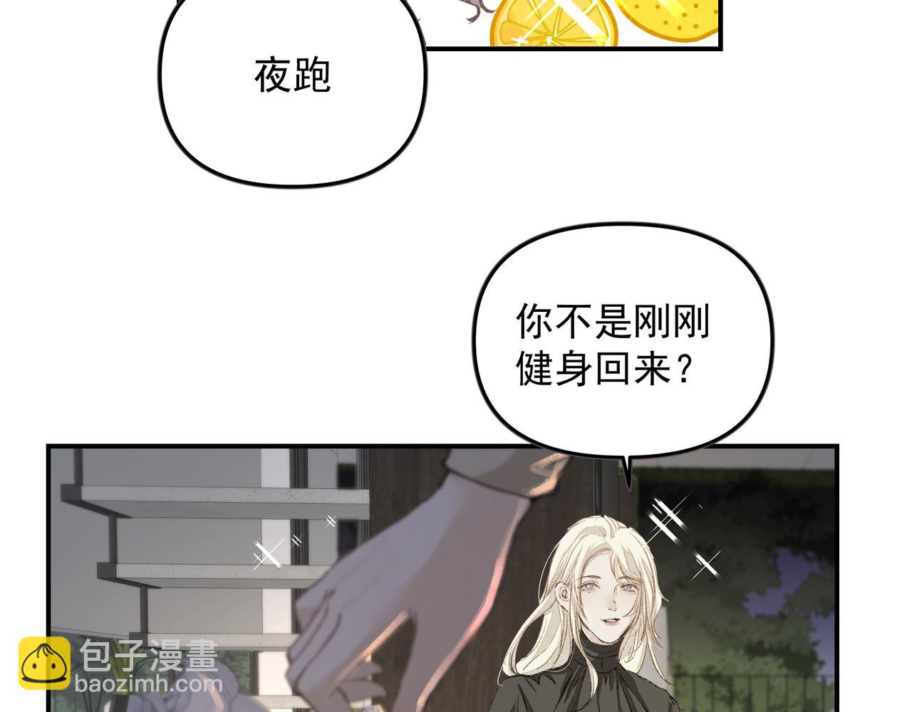 第52话 有氧运动！(1/2)-第52话