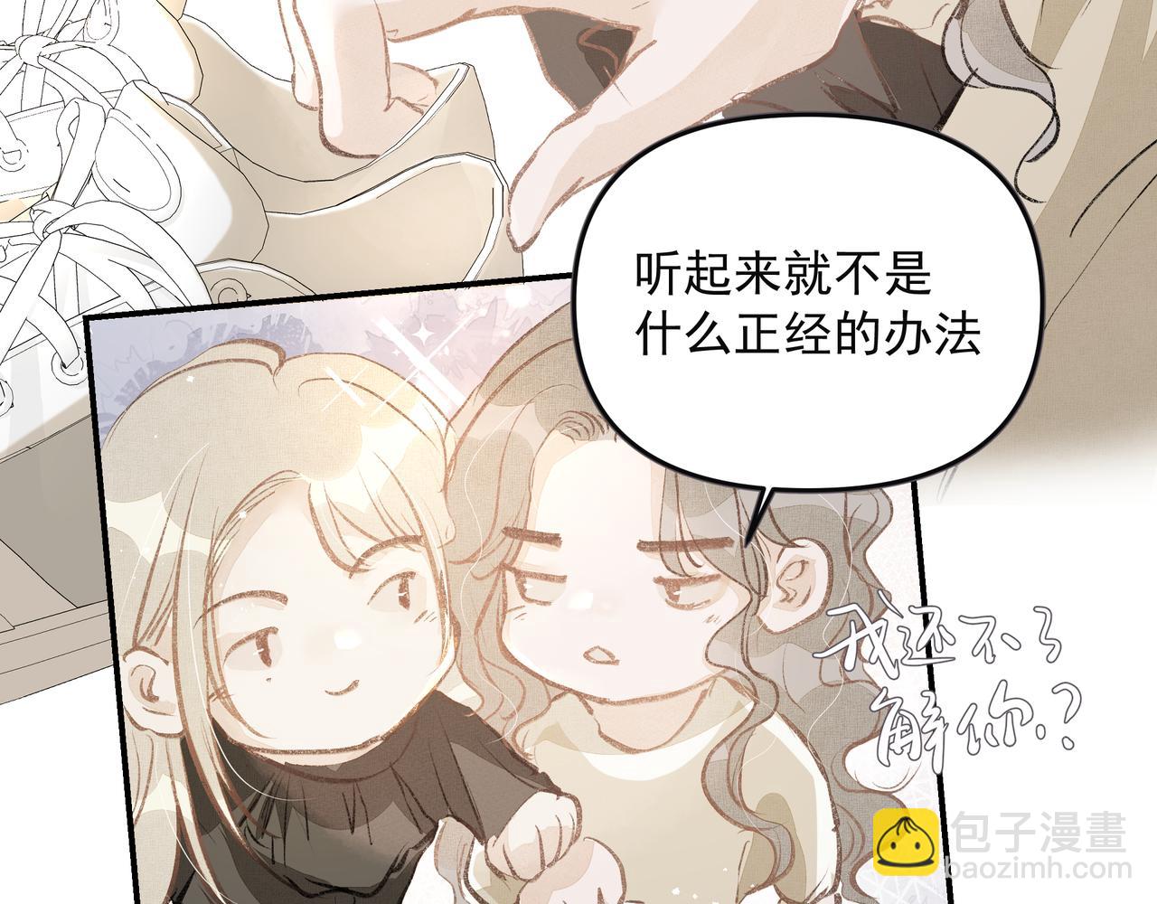 第52话 有氧运动！(1/2)-第52话