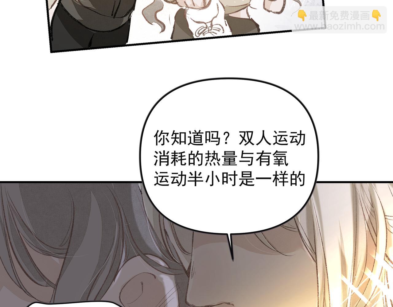 第52话 有氧运动！(1/2)-第52话